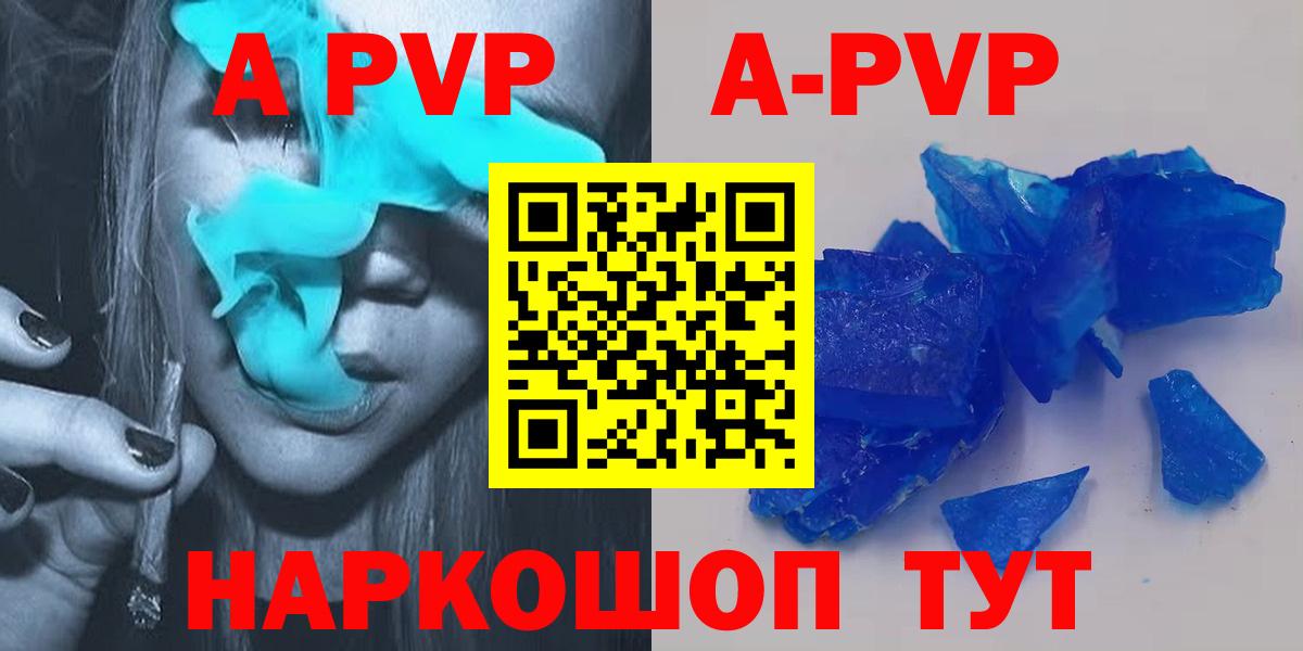 наркотики  Alpha-PVP  Вход с VPN  Жуковский  APVP Crystall  A PVP кристаллы  APVP Crystall 