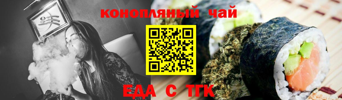 Печенье с ТГК конопля  Вход с VPN  Жуковский 