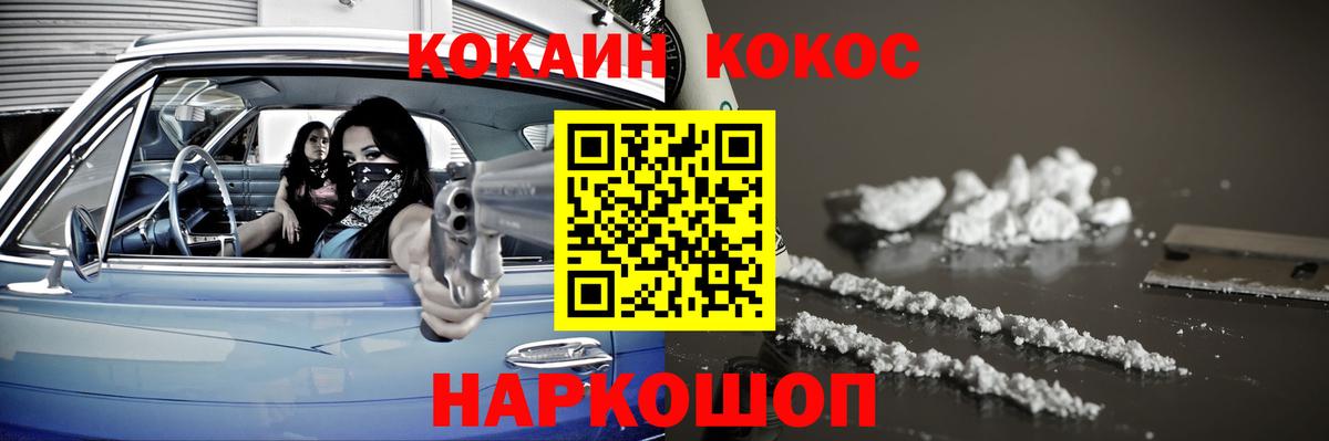 COCAIN Перу  КОКАИН VHQ  Вход с VPN  где продают наркотики  Жуковский 