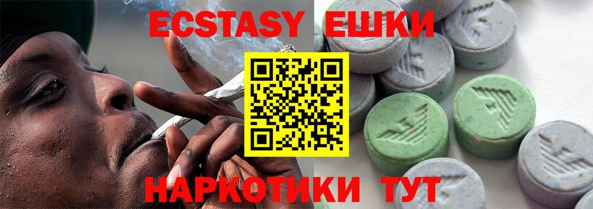 Экстази mix  Вход с VPN  Экстази 280 MDMA  ЭКСТАЗИ  Жуковский 