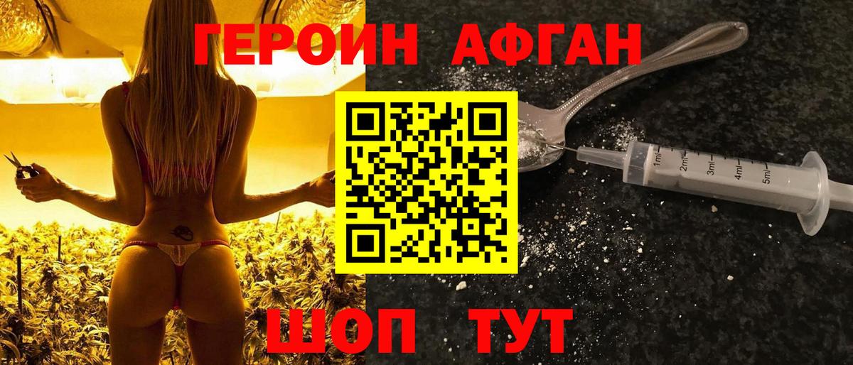 Героин  Вход с VPN  Жуковский  Героин VHQ 