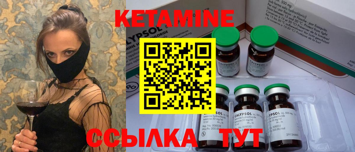 Жуковский  Кетамин VHQ  Вход с VPN  Кетамин VHQ 