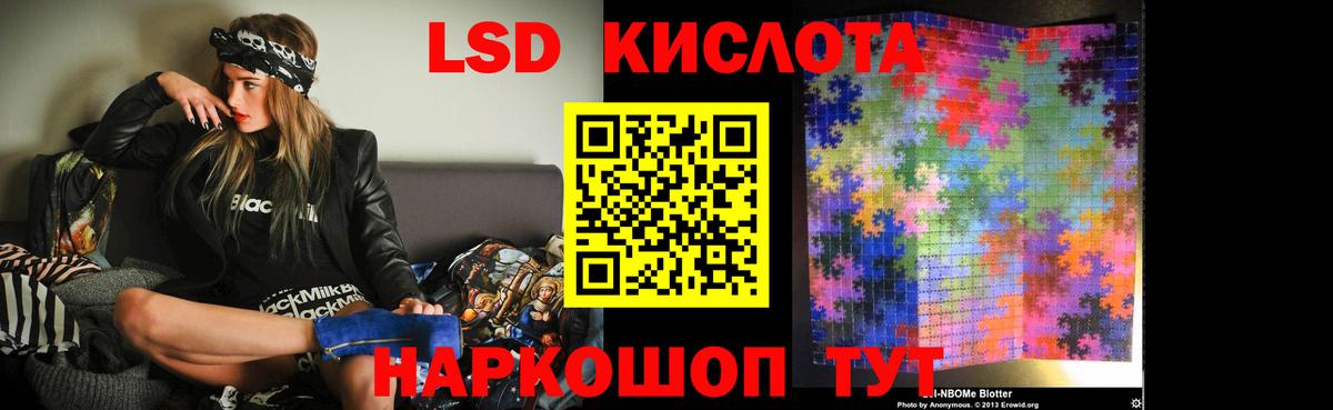 Лсд 25 экстази ecstasy Жуковский