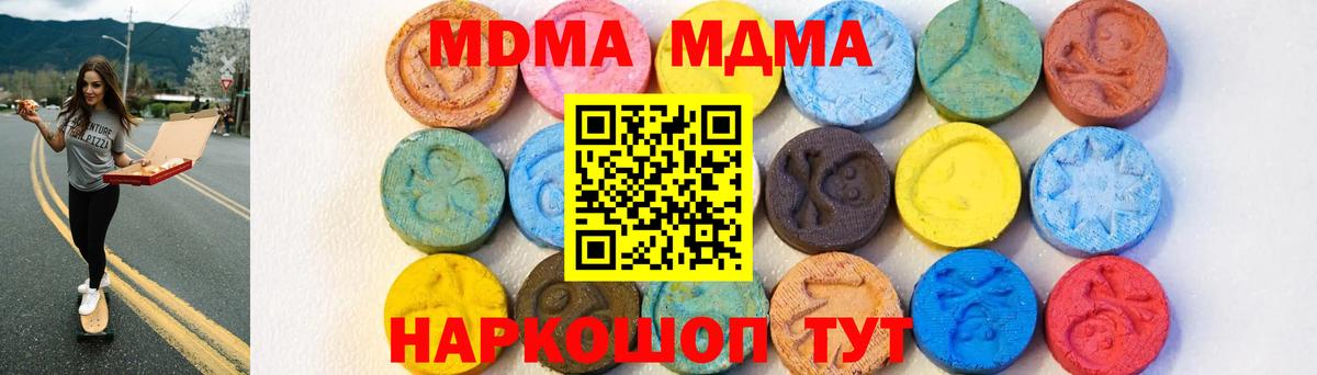 MDMA Molly  Вход с VPN  МДМА кристаллы  Жуковский 
