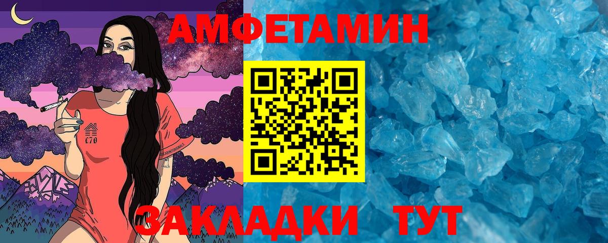 Жуковский  Метамфетамин мет  Вход с VPN 