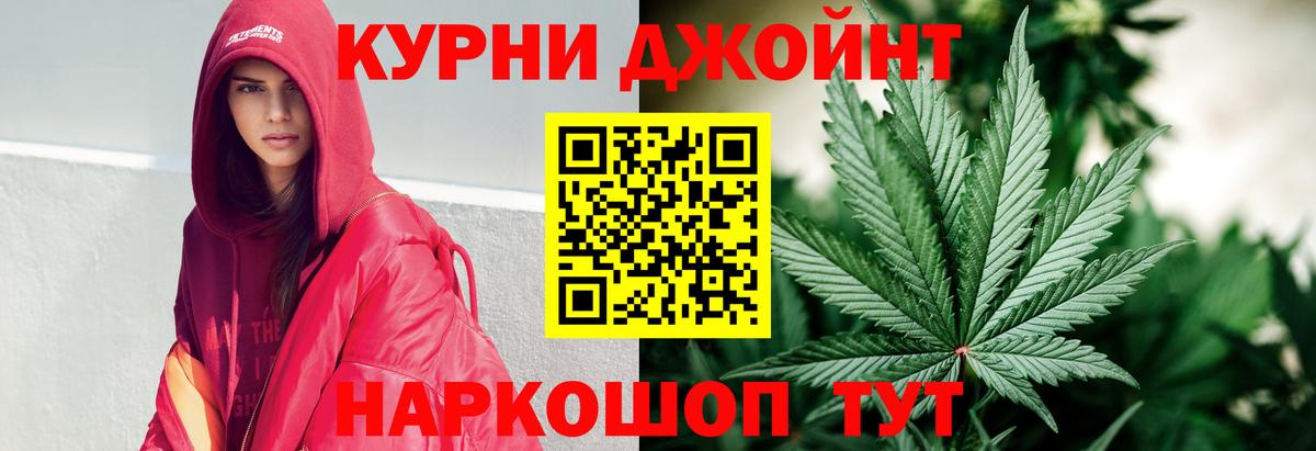Канабис THC 21%  Бошки Шишки LSD WEED  Жуковский  Вход с VPN 